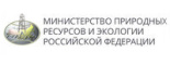 Министерство природных ресурсов и экологии Российской Федерации