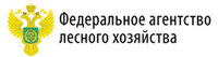Федеральное агентство лесного хозяйства