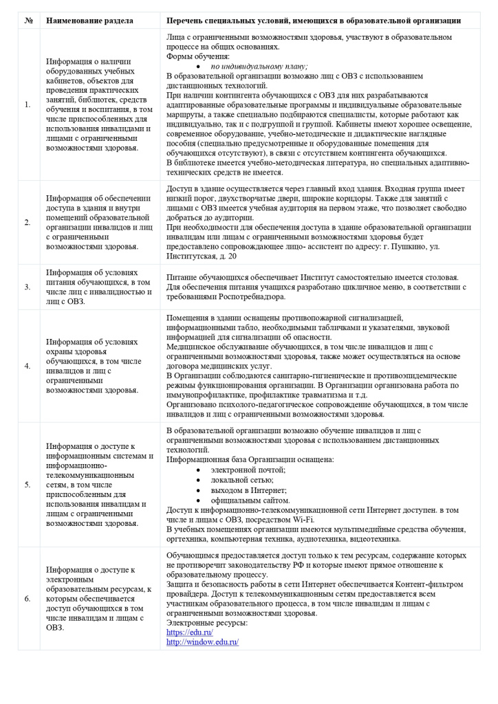 dostypnaya_sreda.jpg