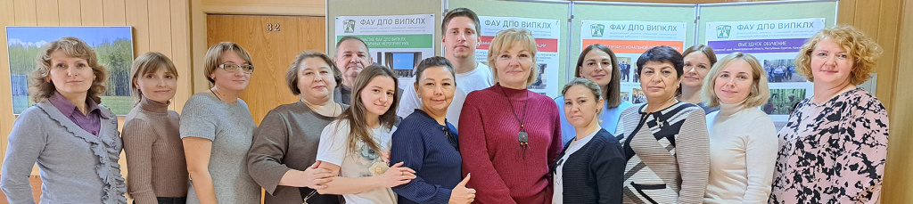 Повышение квалификации